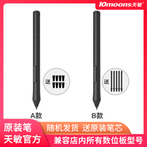 Tianmin digital board original loading passive pressure sensation pen refill suitable for Tianmin T503 G10 G10 G30 G30 G50
