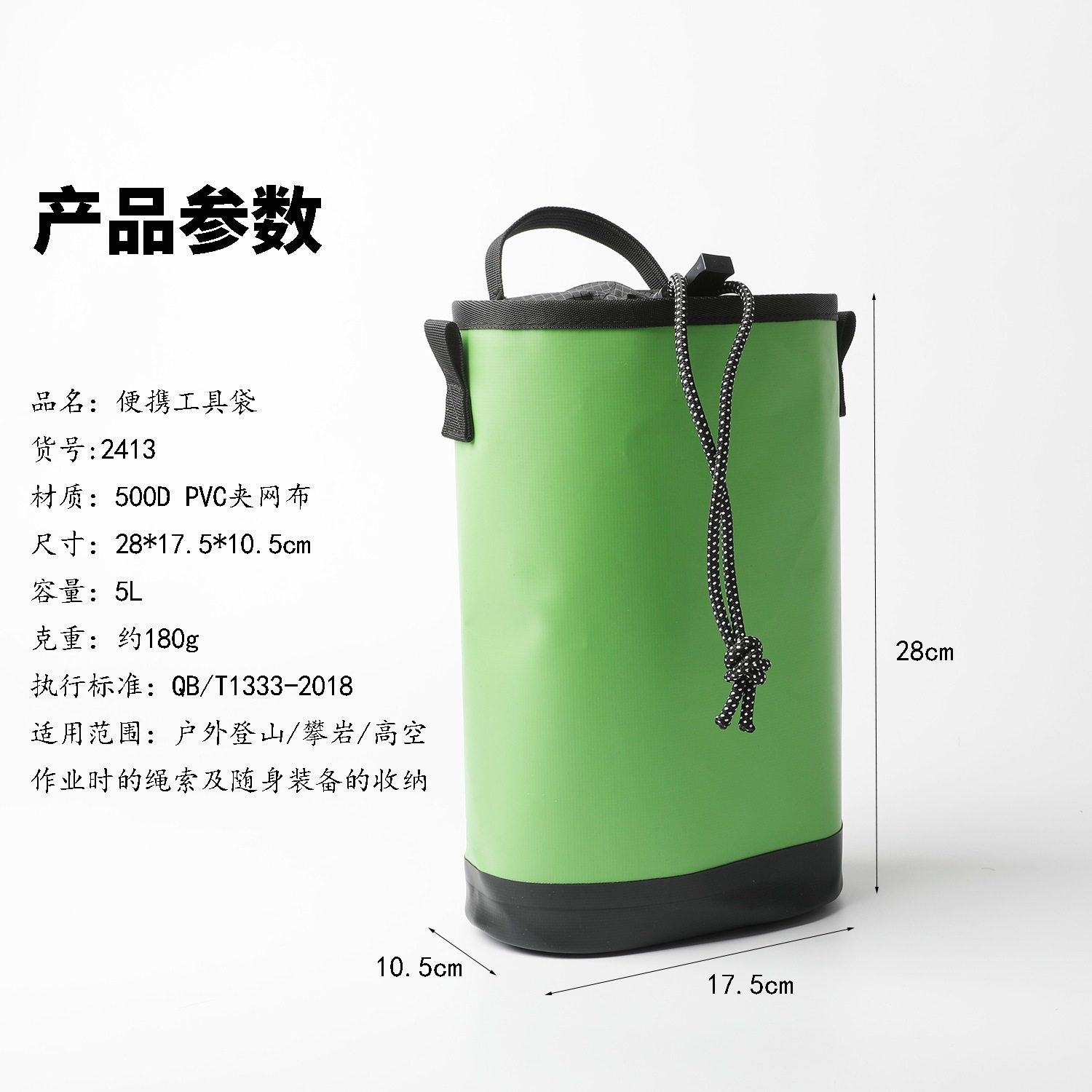 Outdoor waterproof aerial work multi-function tool kit
