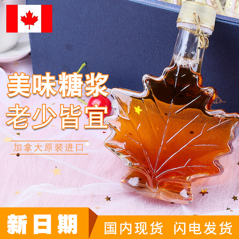 加拿大特产进口伴手礼 纯枫树糖浆无白砂糖食品送礼佳品250ml - 图3