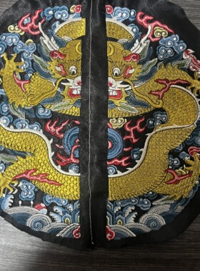 龙纹圆形金色绣花刺绣团花布贴补子直径28-29cm无背胶