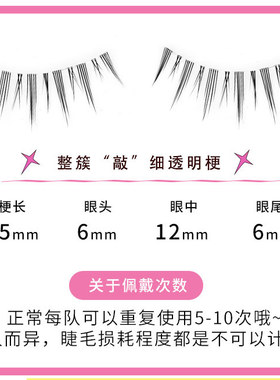 月儿公主超细透明梗升级款小恶魔