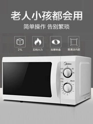  苏美乐电器微波炉