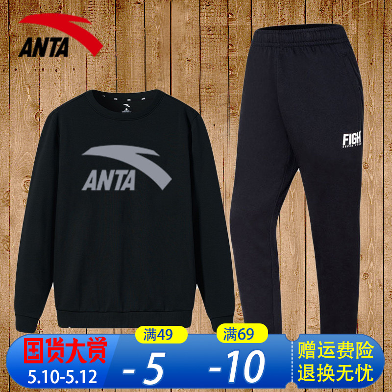 Anta Sports Set for Men's 2020 New Spring Official Website Flagship Men's Wear Spring and Autumn Leisure Sweater Sportswear for Men