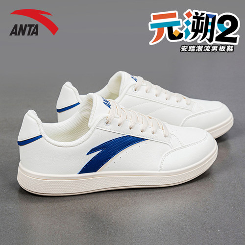 安踏男鞋板鞋2026新款夏季皮面休闲小白鞋旗舰店薄底平板运动鞋男 - 图3