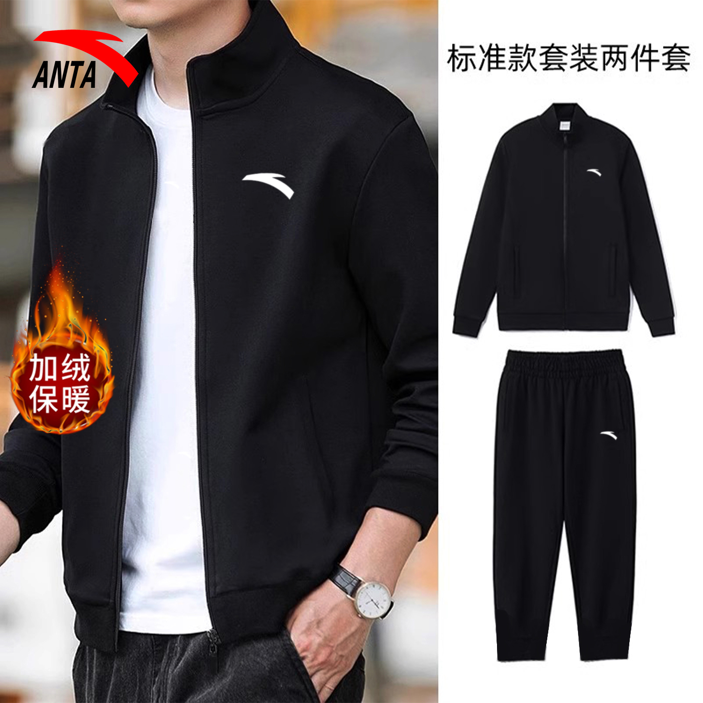 安踏运动套装男2025新款秋冬爸爸黑色休闲外套卫衣卫裤直筒运动裤 - 图0