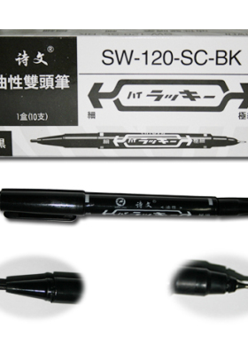 纹身记号笔油性彩色刺青转印笔