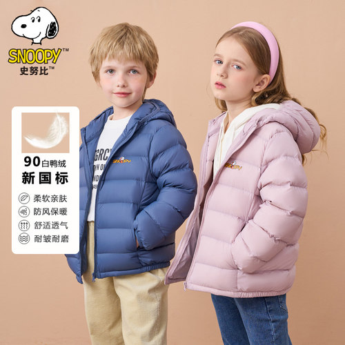 史努比儿童羽绒服轻薄款2025年新款男童女童秋冬装外套中大童亲子 - 图0