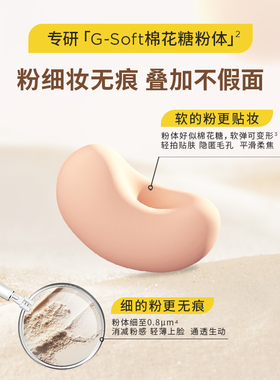嘉利玛金币软散粉控油18g大容量