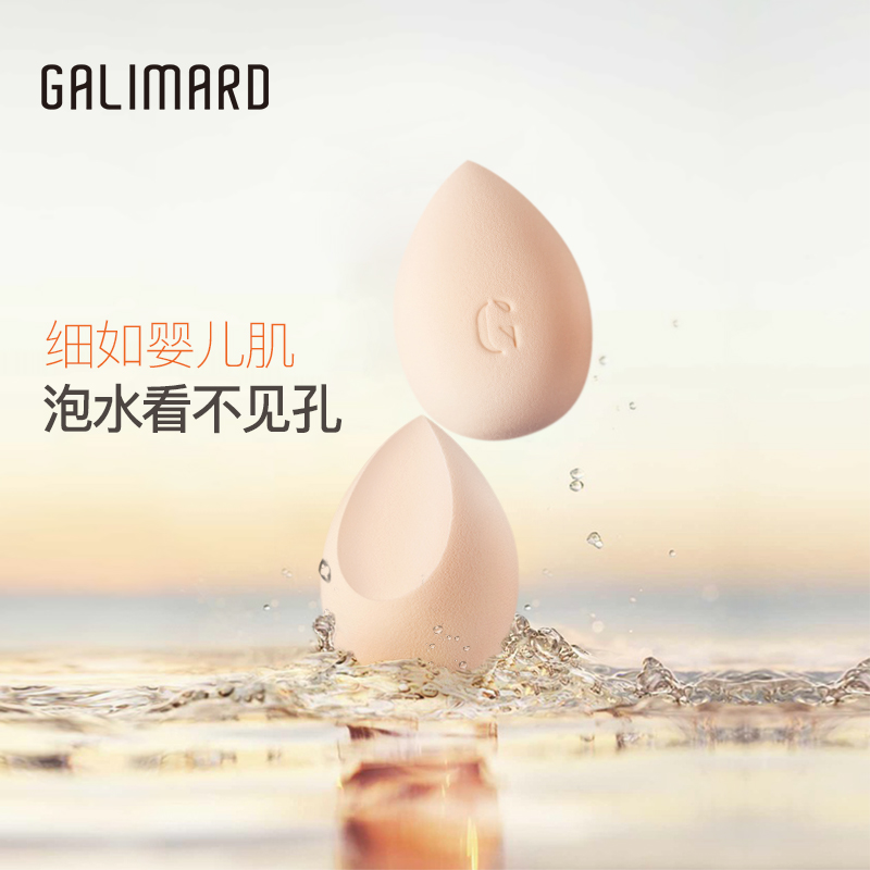 galimard化妆品旗舰店嘉利玛美妆蛋化妆海绵彩妆蛋葫芦干湿美妆工具服帖上妆超软两盒装2