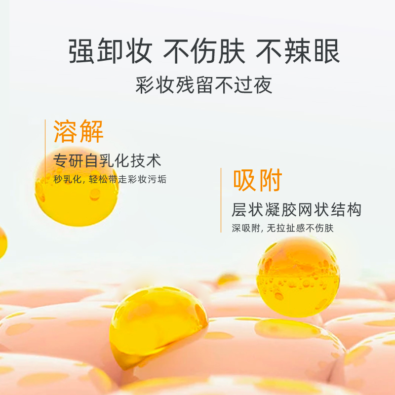 嘉利玛大橘子净澈精油卸妆膏清洁乳养肤式卸妆不闷痘敏感肌