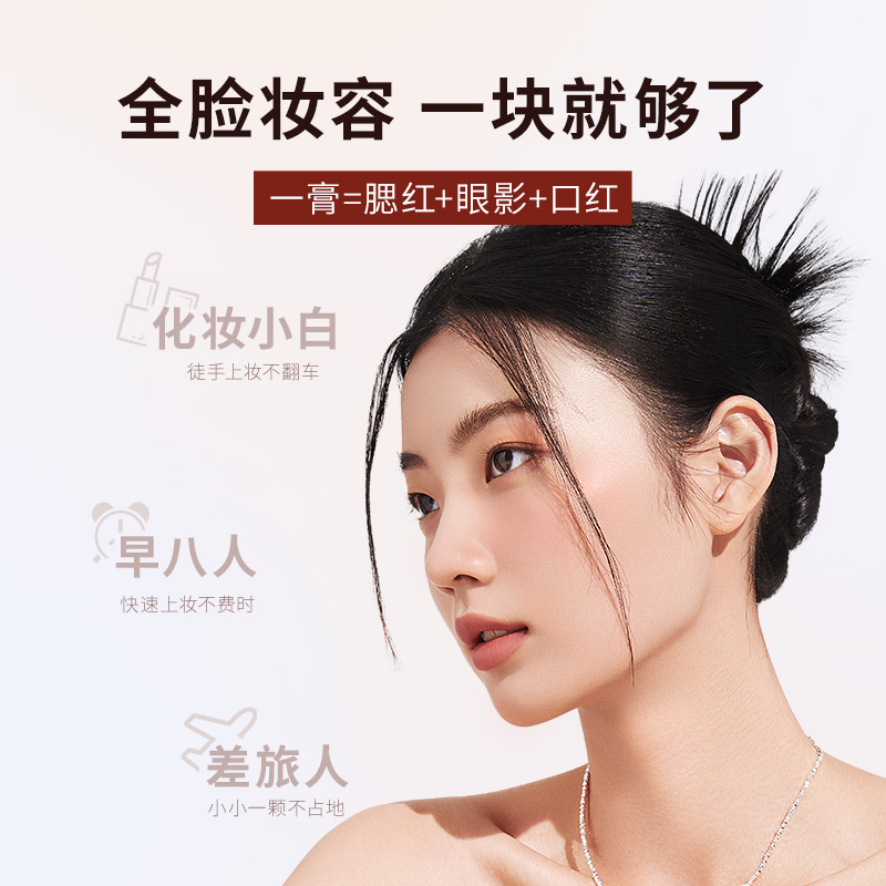 嘉利玛奶绒多用膏面部眼影腮红膏口红唇膏一体盘多用