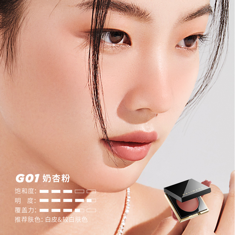 嘉利玛奶绒多用膏面部眼影腮红膏口红唇膏一体盘多用