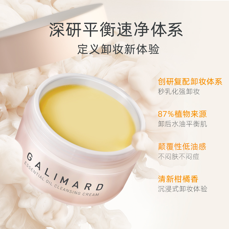 嘉利玛大橘子净澈精油卸妆膏清洁乳养肤式卸妆不闷痘敏感肌
