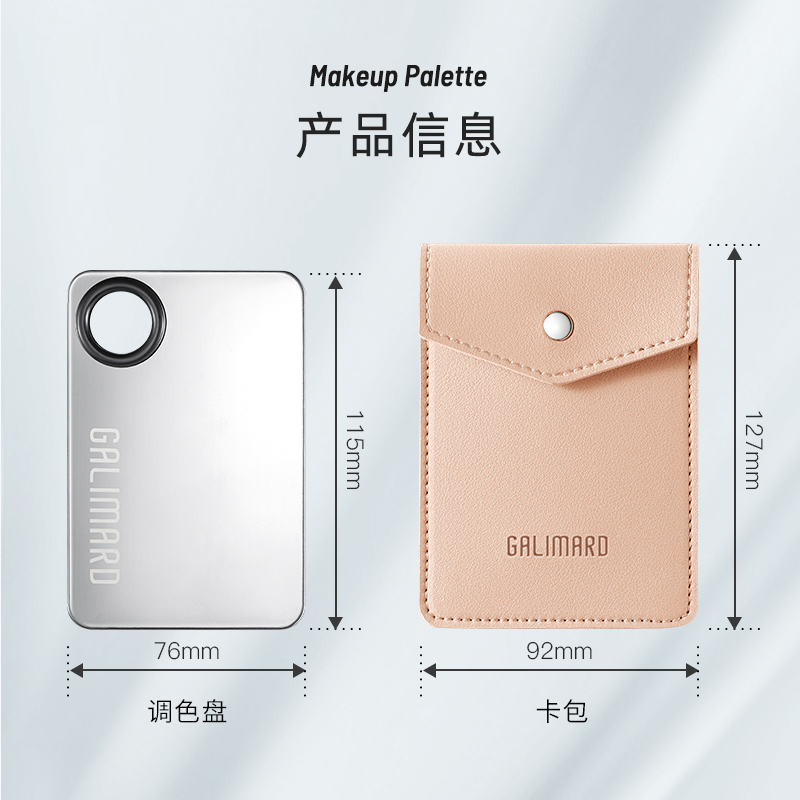 galimard化妆品旗舰店嘉利玛化妆师专用调色盘小号彩妆美妆粉底液遮瑕口红唇釉专业调盘3
