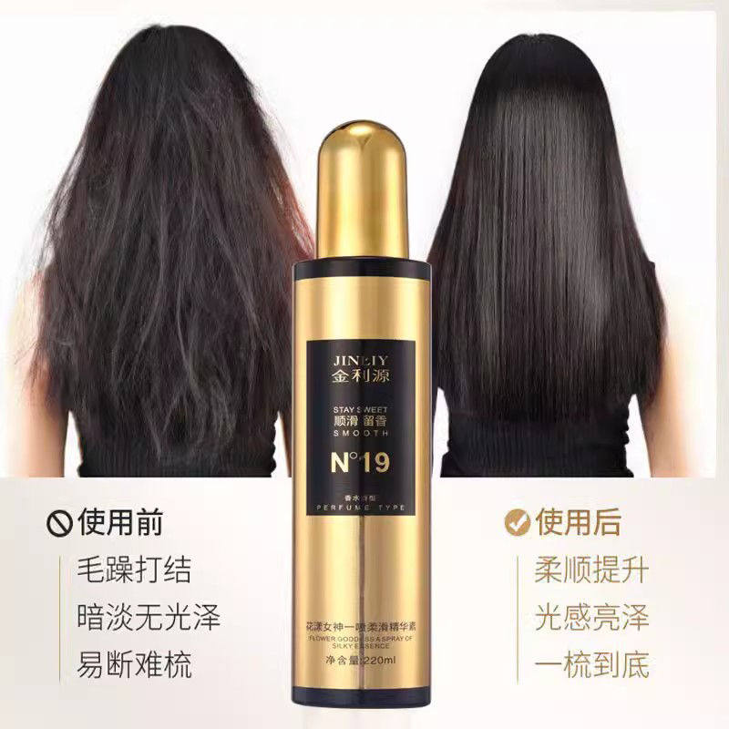 金利源头发免洗护发营养液精油留香N19护理喷雾毛躁干枯柔顺修复,淘宝优惠券,粉丝福利购,淘宝优惠卷