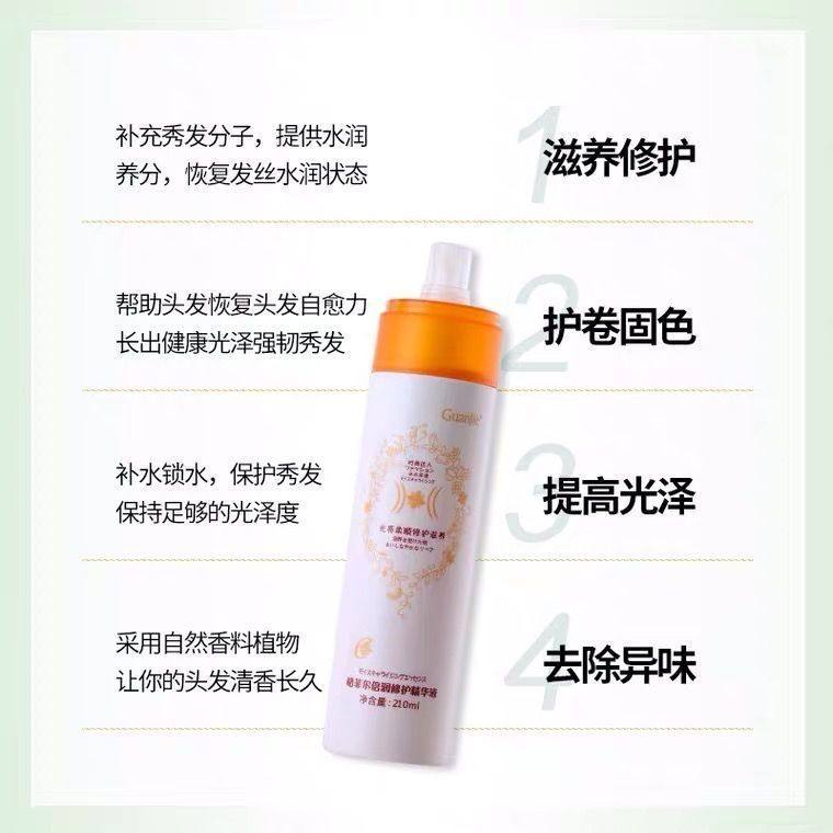 冠捷格菲尔倍润护发精华液抚平干枯烫染救星顺滑滋润保湿精华液 - 图2