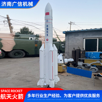 Rocket model large Long March series space aviation satellite Shenzhou spacecraft Science and Technology Museum Kop swing piece back to cabin