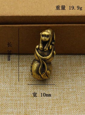 纯黄铜复古法手工匠作旧典藏国风艺术摆件寿猴子葫芦小挂件钥匙扣