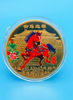 纯手工匠复古法作旧合金复刻道具金色新年生肖骏马年贺岁纪念币章