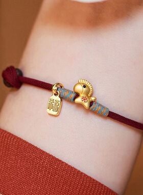 【中国白银】马上有钱手绳沙金手工编织红绳手链马年本命年转运