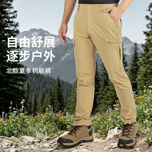33000ft北欧系列户外风男士夏季速干裤多口袋工装裤休闲百搭长裤 - 图0