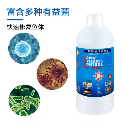 神阳TDC 淡海水通用观赏鱼检疫水海水缸检疫白点烂肉水海水鱼用 - 图1