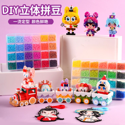 拼豆豆手工diy套装融合豆熨斗拼豆全套工具材料包补充包益智立体 - 图0