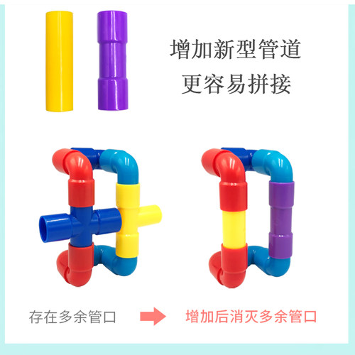 儿童水管道积木塑料玩具3-6周岁益智男孩1-2岁女孩7宝宝9拼装拼插 - 图0