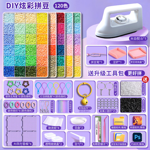 拼豆豆手工diy套装融合豆熨斗拼豆全套工具材料包补充包益智立体 - 图3