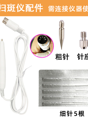激光仪器美容院专用点斑笔扫斑笔