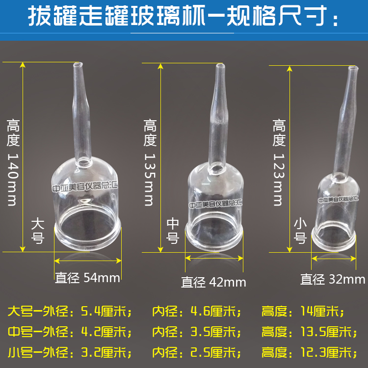 玻璃拔罐杯吸痧神器刮痧机排酸美容院淋巴排毒仪家用通经络吸黑头 - 图0