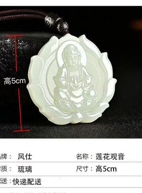 好运吊坠观音莲花玉石玉坠挂件