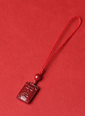 吊坠平安平安无事款朱砂含量小