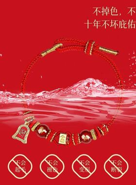 马年2026本命年手绳配饰编织绳