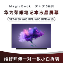 Apply Huawei MagicBook14 MagicBook14 KPR-W19 KPL-W00 VLT-W50 VLT-W50 LCD screen