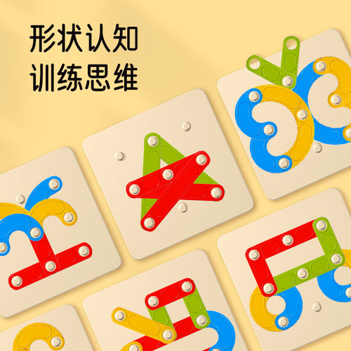 蒙氏百变套柱形状拼装类玩具幼儿园宝宝早教拼图几何配对创意游戏 - 图2