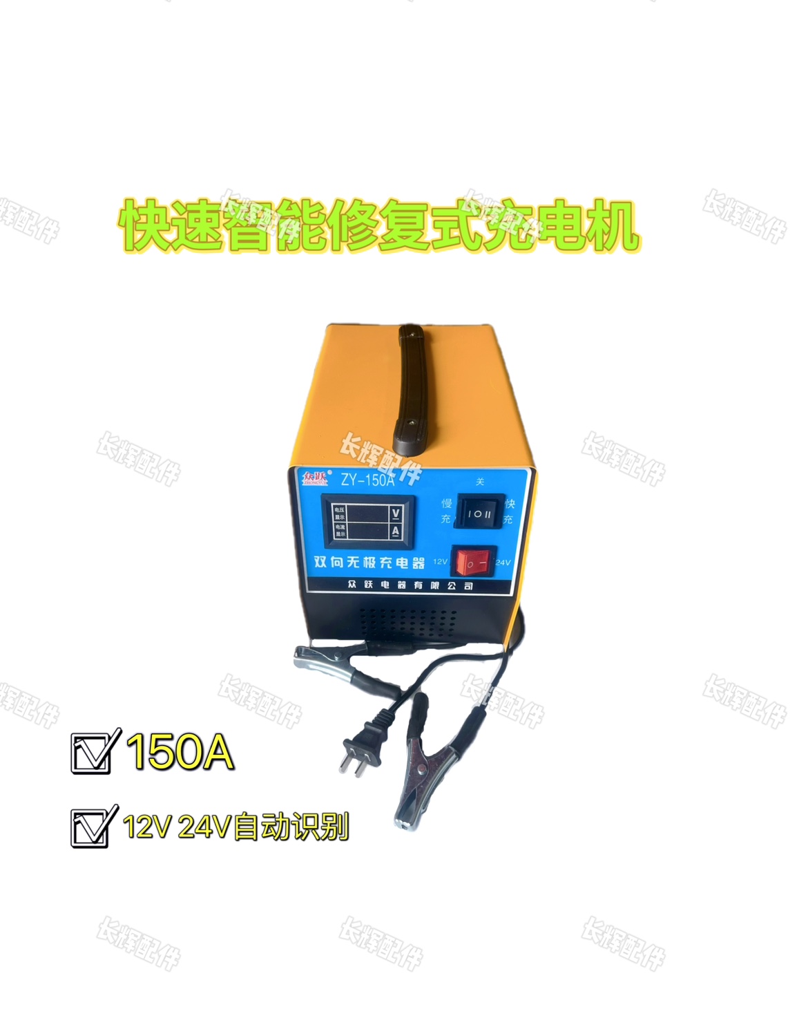 汽车电瓶充电器12v24v大功率纯铜全智能全自动万能型蓄电池充电机