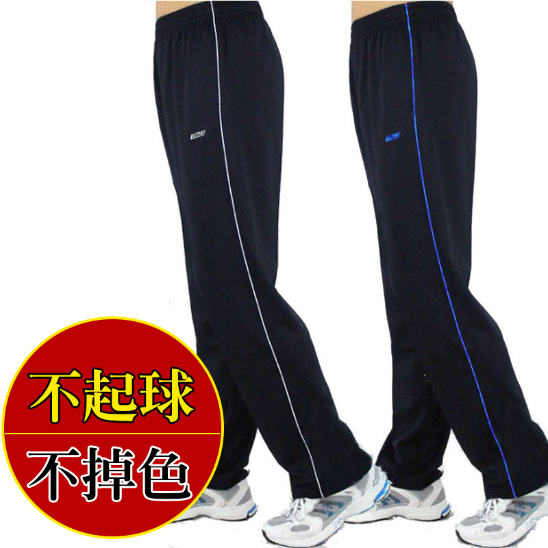 魯美運動褲男春秋夏季聚酯纖維運動褲男士南韓絲長褲直筒褲寬鬆
