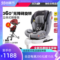 Journey Lok Peng Leap Child safety seat car with baby baby on-board 0-12-year-old 360-degree swivel to sit down