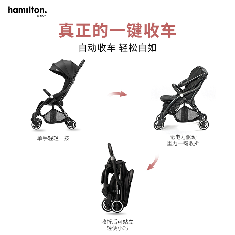 Hamilton汉弥尔敦X1plus婴儿推车轻便可折叠婴儿车宝宝遛娃伞车-图1