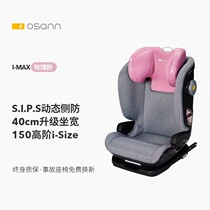 Osann Eusomol I-MAX Children safety seat 3-12 years old car with large child cushion heightening cushion