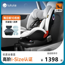 Journey Pleasure Child Safety Seat Car Load Baby Baby 0-12-360-degree swivel sitting lying down