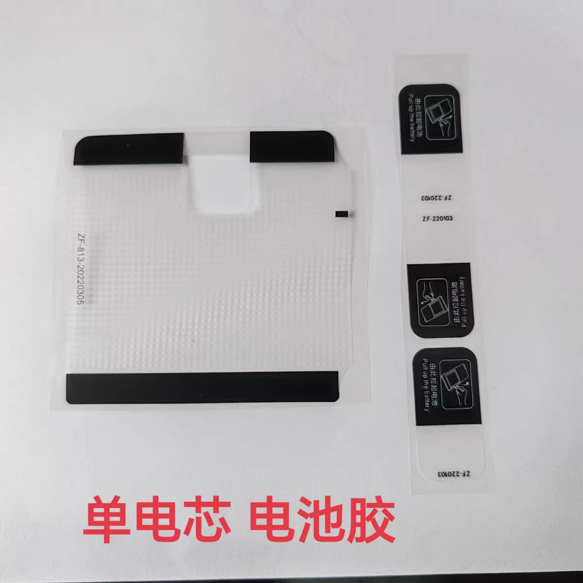 适用原装VIVOx100/90/80pro/70/x60/50/x27包电池的原装电池背胶 - 图0