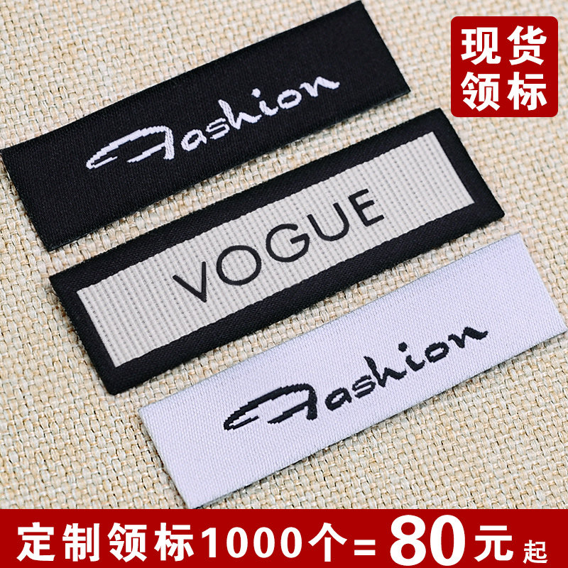 服装领标订做衣服商标布标吊牌logo定做织唛印唛标签布定制水洗标 - 小编推荐 - WePost 全民代运 - 马来西亚中国淘宝代运与集运专家