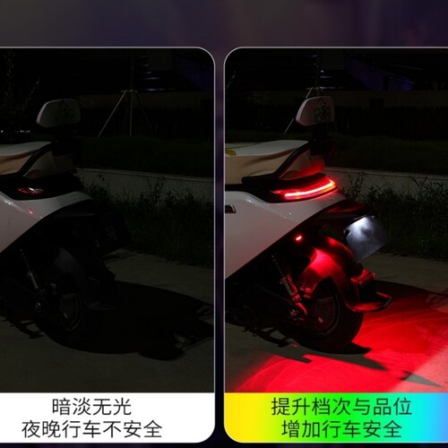 台铃苍穹飞机灯刹车爆闪灯赤兔EB电动车电摩领航灯警示灯无损直上 - 图0