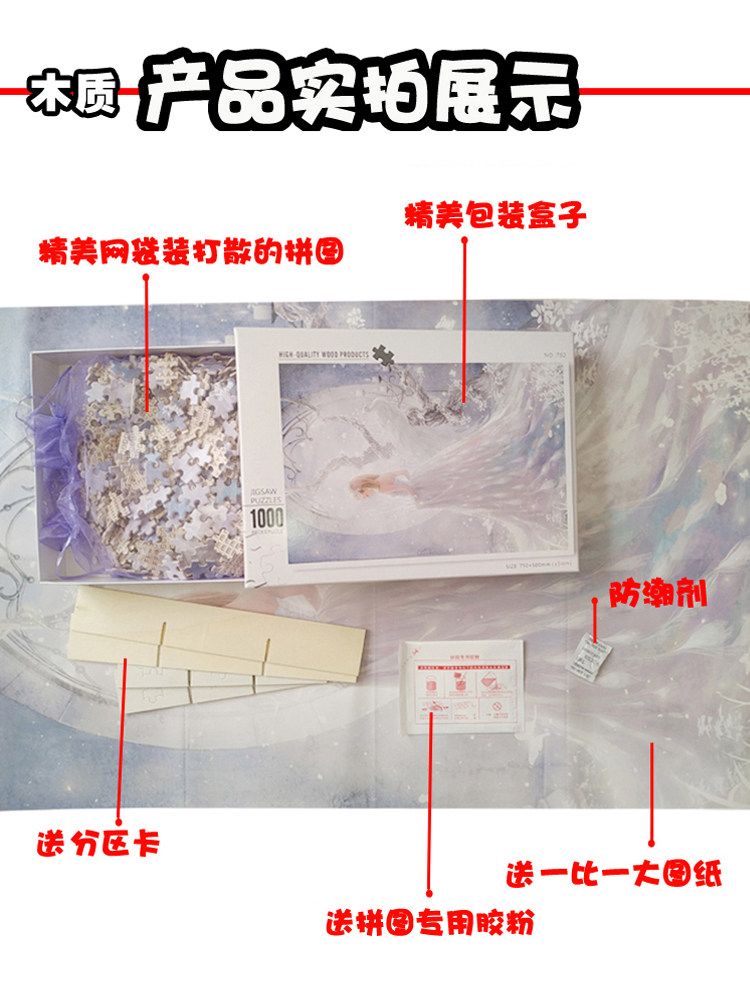 拼图1000片大型木质成年人减压儿童卡通动漫益智玩具男孩女孩拼装,淘宝优惠券,粉丝福利购,淘宝优惠卷
