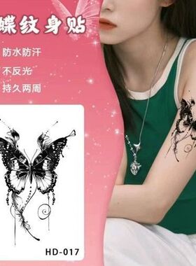 蝴蝶草本纹身贴一个月半永久洗不掉纯欲风高颜值可洗学生女款防水