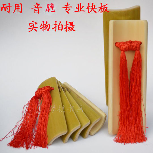 山东水煮快板专业初学入门表演竹板儿童款成人款可选赠送红绒布袋