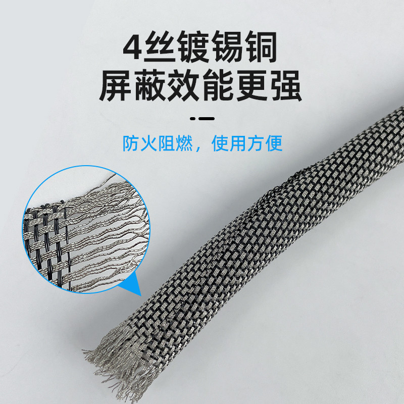 自卷式镀锡铜屏蔽套管防电磁干扰镀锡铜丝PET阻燃25/16/32/38MM,淘宝优惠券,粉丝福利购,淘宝优惠卷