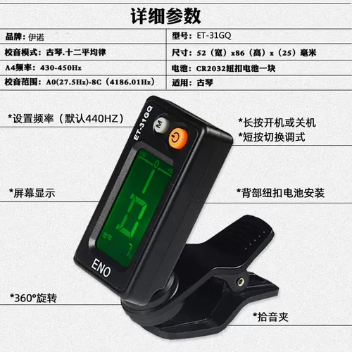 Guqin Mixer School Audio-Visual Tune-Type Sensitivity Display 1-7 Строка Специальные аксессуары выделенные аксессуары